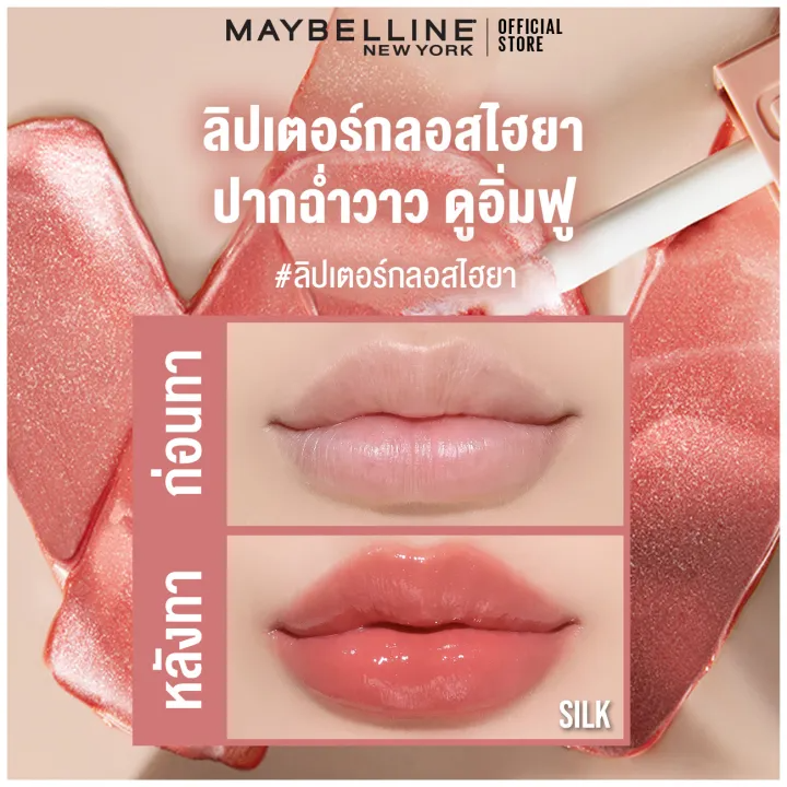 Lifter Gloss  3