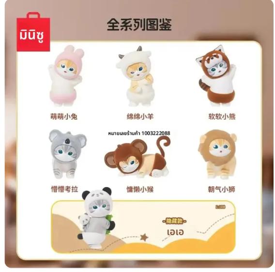 Mofusand Fluffy Party Series 2