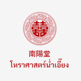 ดูฤกษ์แต่งงาน ที่ไหนดี ปี 2026 รวมศาสตร์ไทย ศาสตร์จีน 3