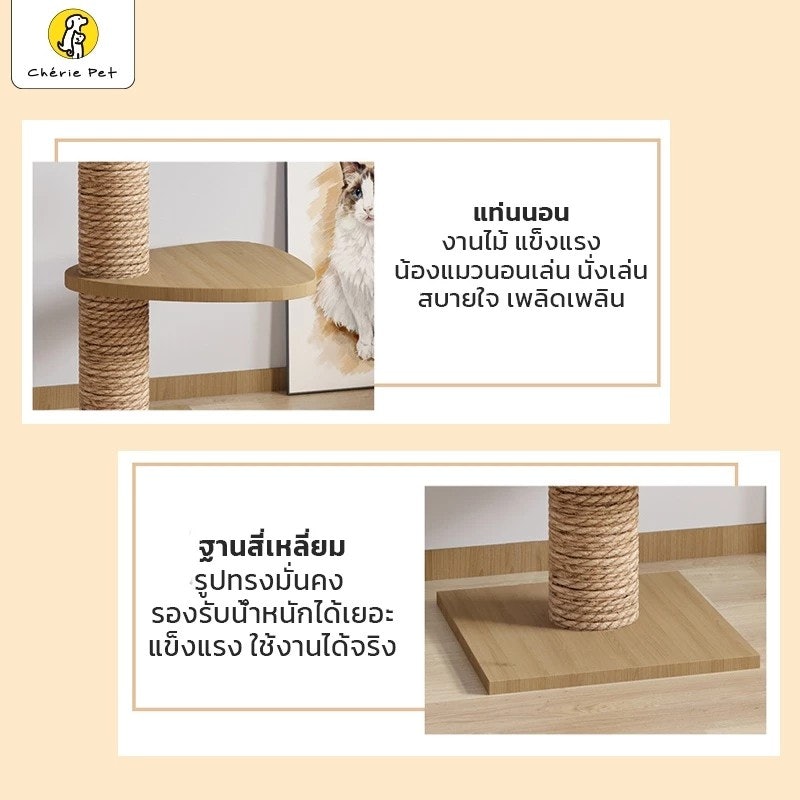 คอนโดแมว เสาปีนป่าย DIY 3