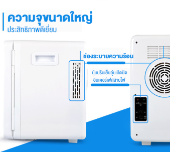 ตู้เย็นมินิ 10L 3