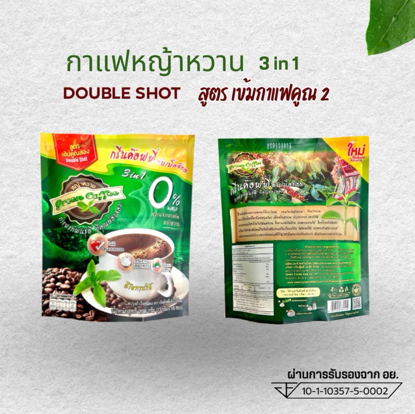 กาแฟ 3 in 1  2