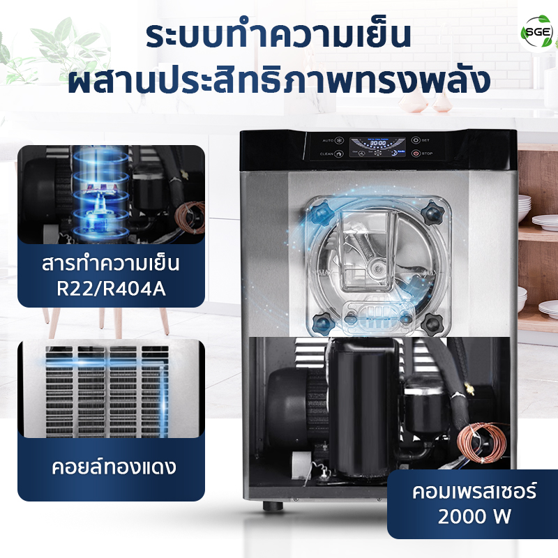 เครื่องทําไอศครีม Hard Serve รุ่นอุตสาหกรรม รุ่น HSIC-IN  2