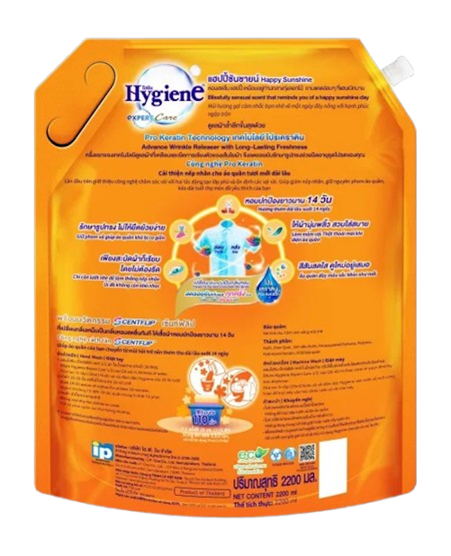 เอ็กซ์เพิร์ท แคร์ น้ำยาปรับผ้านุ่มสูตรเข้มข้นพิเศษ กลิ่นแฮปปี้ ซันชายน์ 2