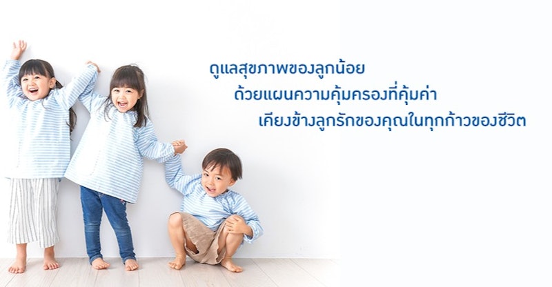 Value Health Kids Premier 2