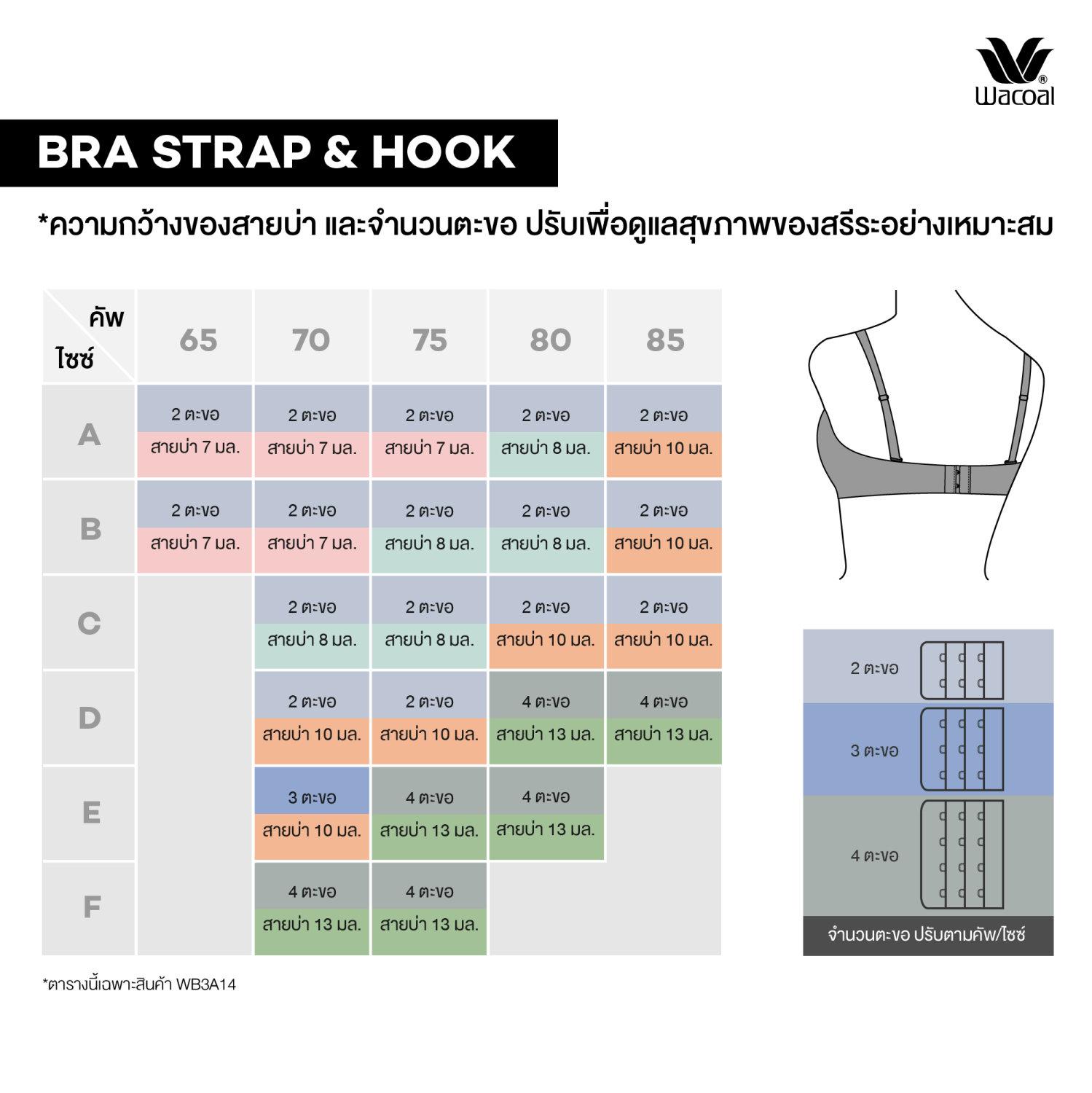 บราไร้โครง Wireless Bra 3