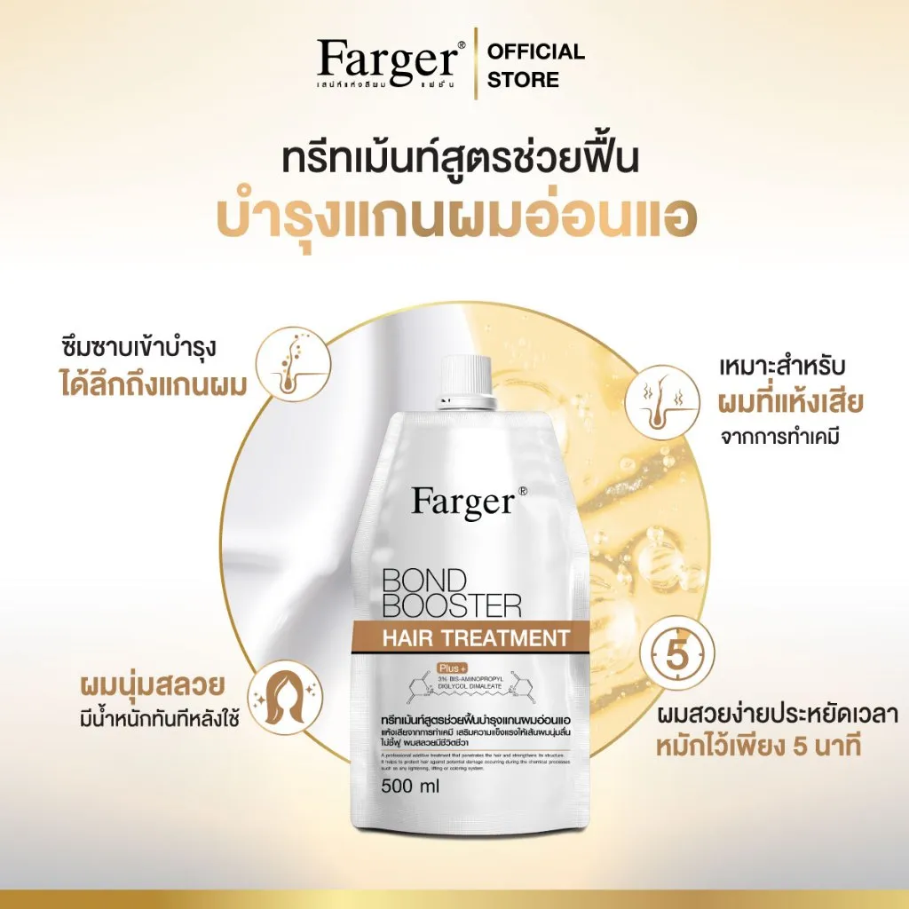 Bond Booster 3