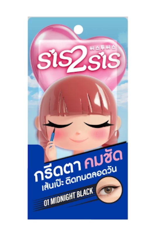 Sharp & Stay Eyeliner Midnight Black 1