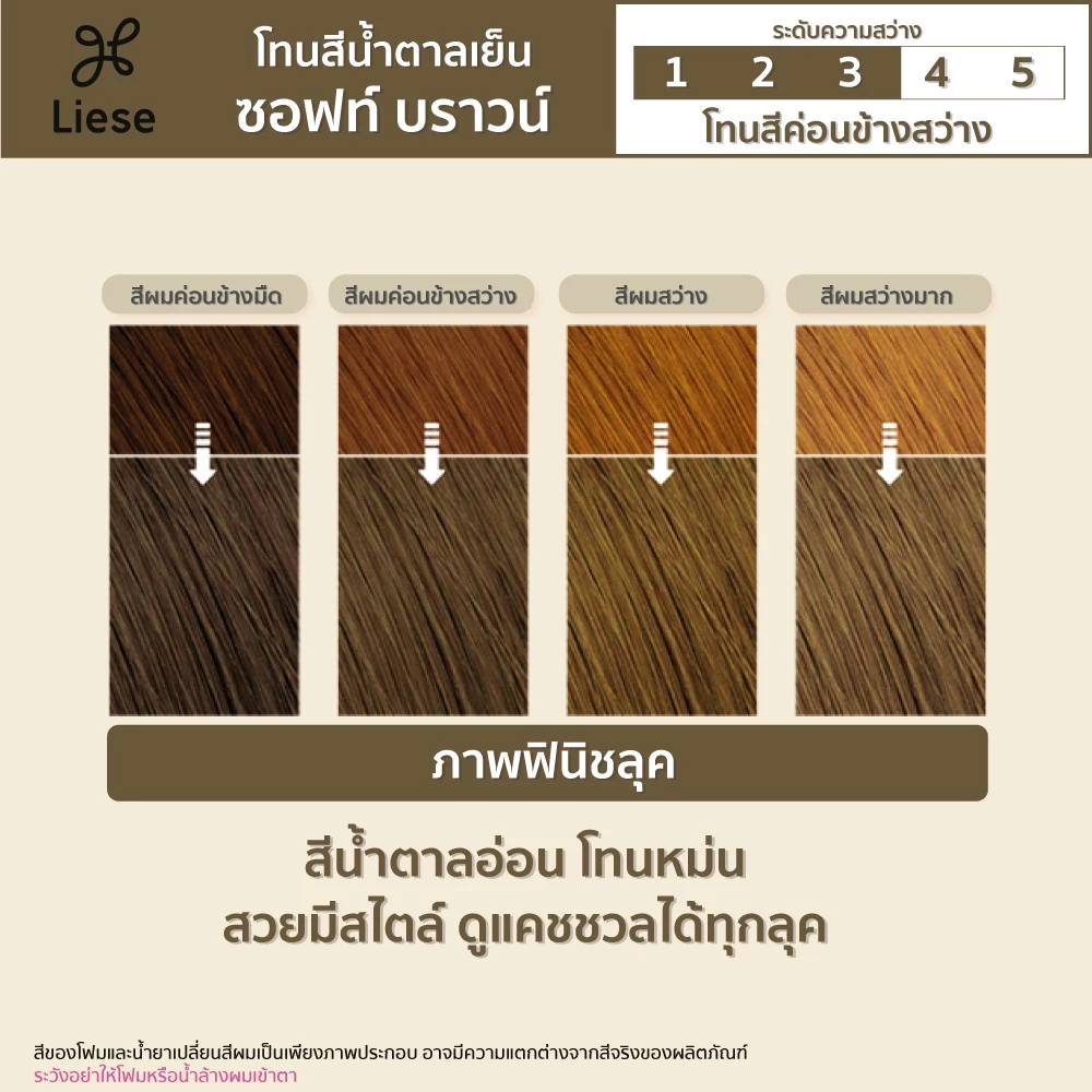 Bubble Soft Brown 2