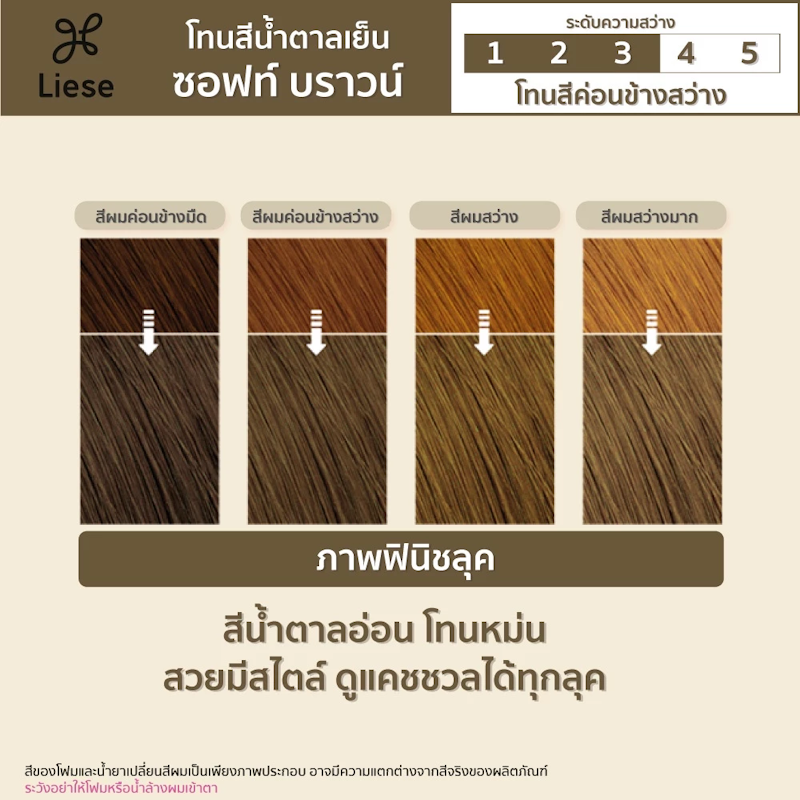 Bubble Soft Brown 2
