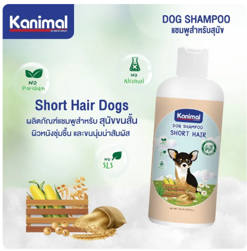 Dog & Puppy Shampoo  2