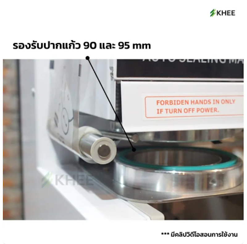 เครื่องซีลฝาแก้วอัตโนมัติ 2