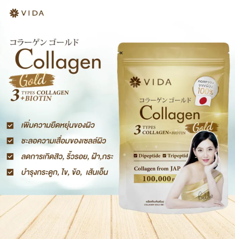 คอลลาเจน Collagen Gold 3