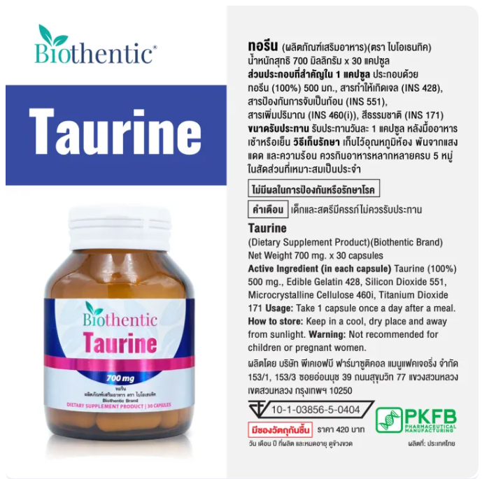 Taurine 500 mg. 3