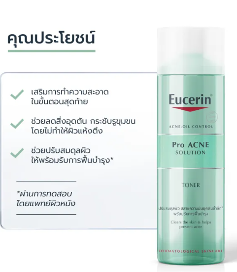 Pro Acne Solution Toner 2