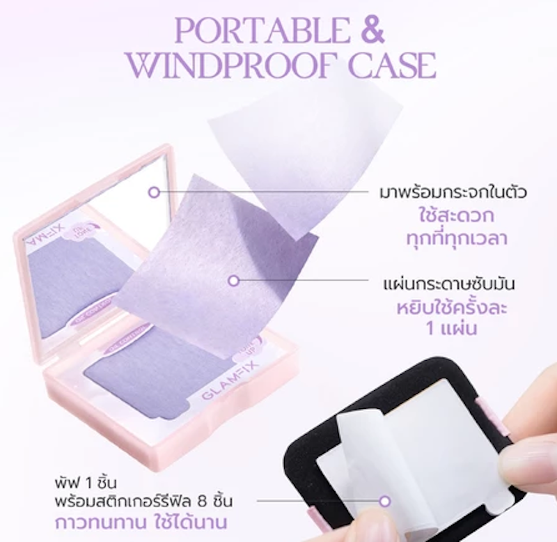 กระดาษซับมัน GLAMFIX BIOFLEX Glam My Look Cloud Blot Puff Mattifying 2
