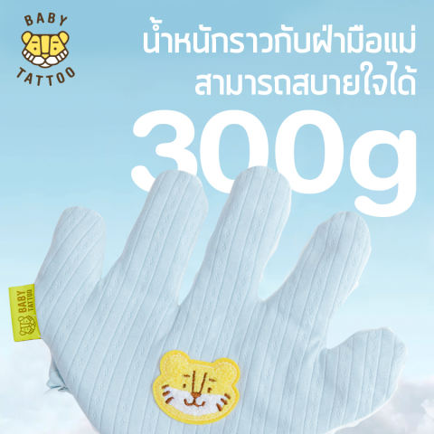 หมอนมือกันสะดุ้ง 3
