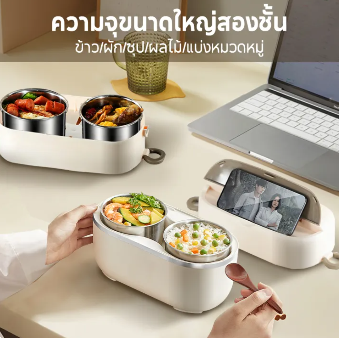 กล่องข้าวไฟฟ้า Electric Lunch Box 2