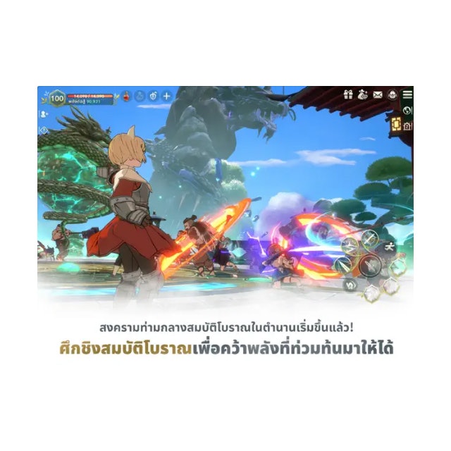 เกมมือถือ เล่นกับเพื่อน Ni no Kuni: Cross Worlds 3