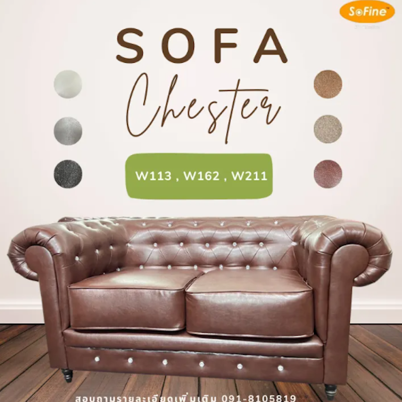 Sofa รุ่น CHESTERFIELD 3
