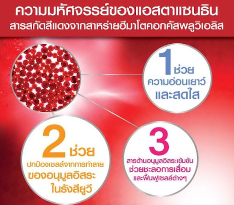 Astaxanthin Age Defying Neck Cream 3