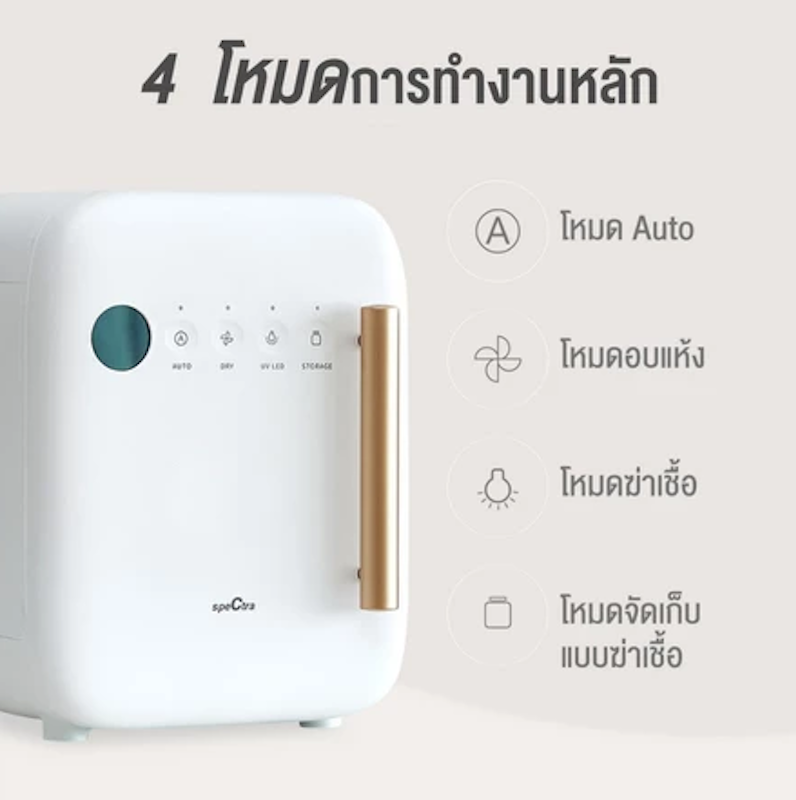 UV Sterilizer 3