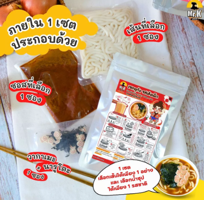 เซตราเมง 2