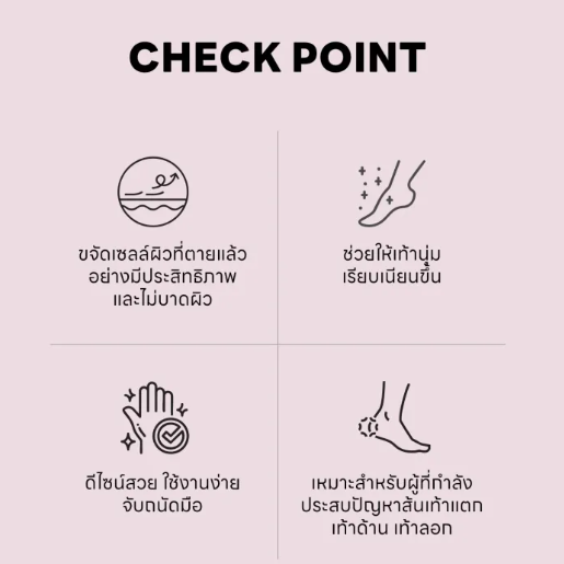 แปรงขัดส้นเท้า Foot Scrubber 3
