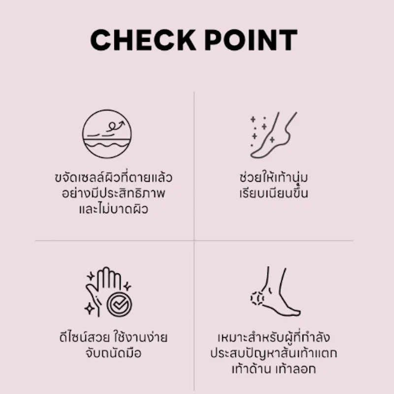 แปรงขัดส้นเท้า Foot Scrubber 3