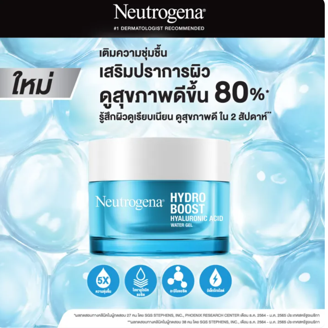 Hydro Boost Water Gel 2
