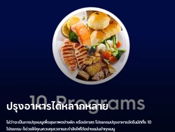 เตาอบไมโครเวฟ 3