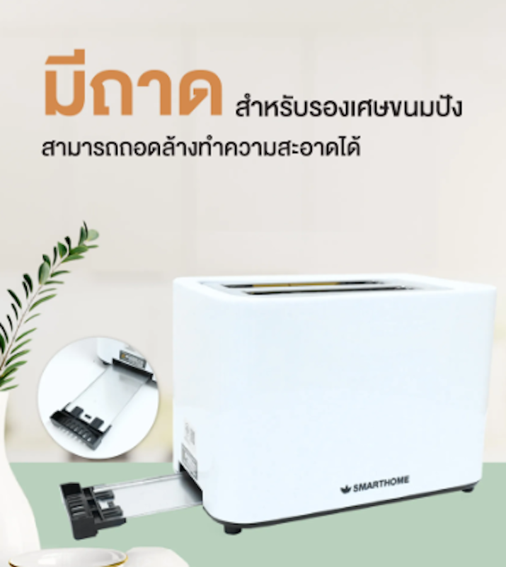เครื่องปิ้งขนมปัง 3