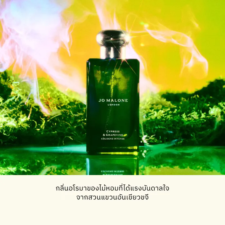 Cypress & Grapevine Cologne Intense 2