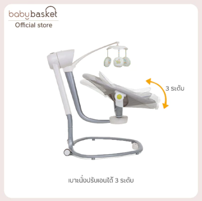 Swing Serina Swivel NTA 2