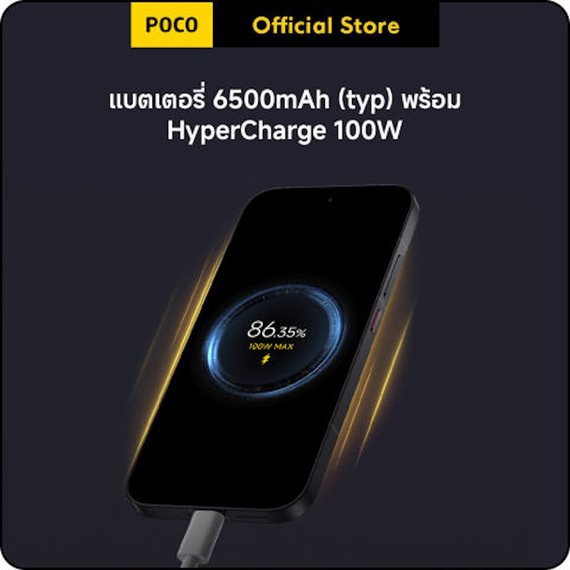 X8 PRO (Iron Man Edition) 12+512G 2