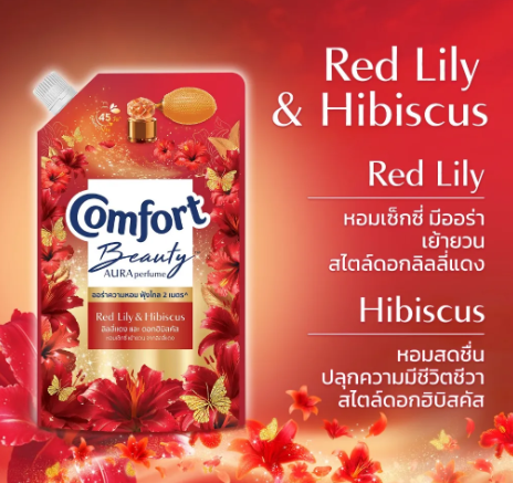 บิวตี้ ออร่า สีแดง 2