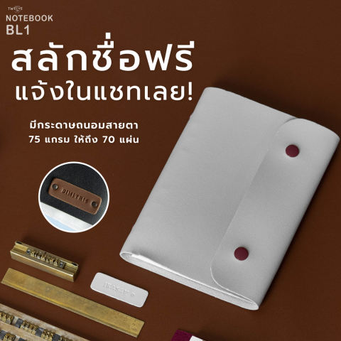 สมุดบันทึกปกหนัง Twelve Notebook BL1 2