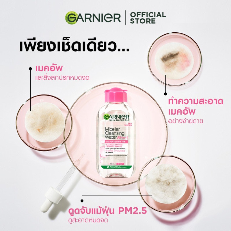 Micellar Cleansing Water 3