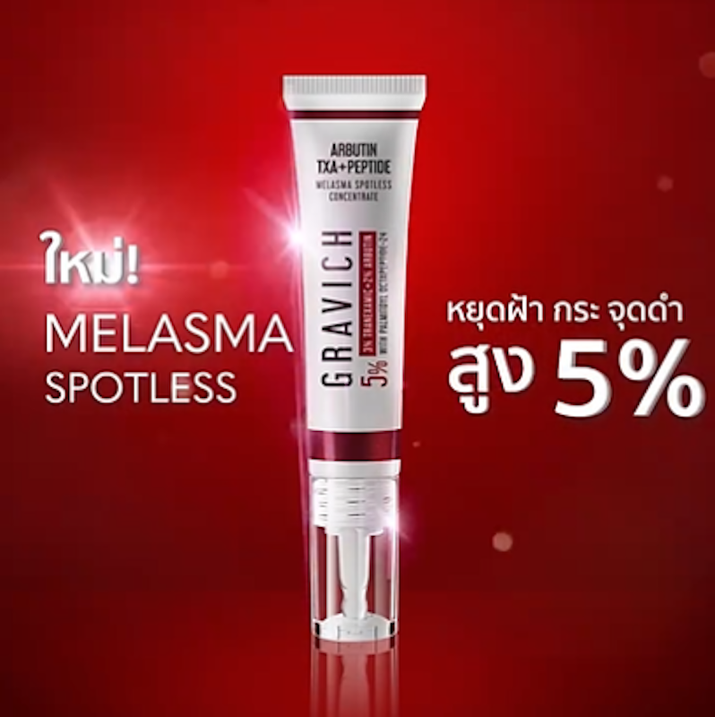 Melasma Spotless Concentrate Cream 3
