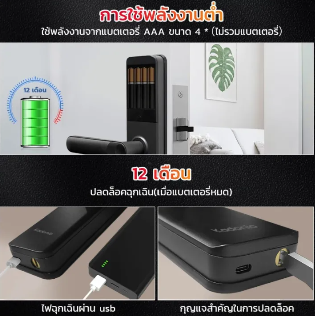 กุญแจล็อคประตู Kadonio Digital Door Lock WIFI+SG60 3