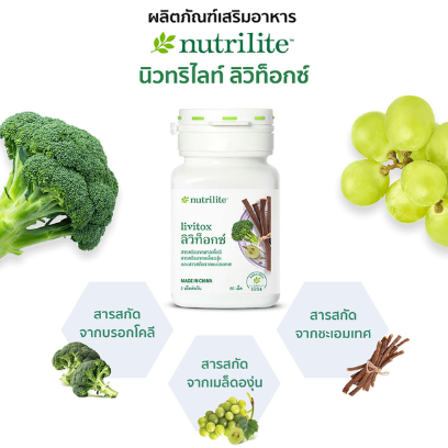 Nutrilite Livitox 2