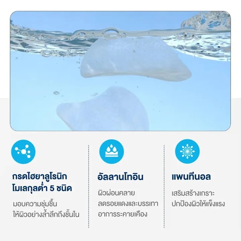 Dive In Low Molecular Hyaluronic Acid Multi Pad 3