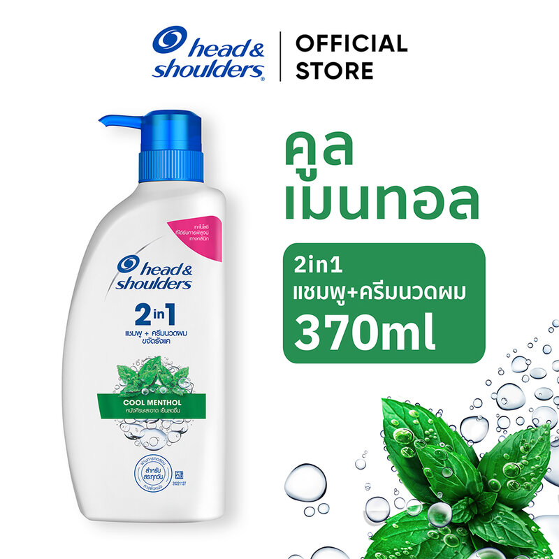 Anti Dandruff Shampoo & Conditioner 2