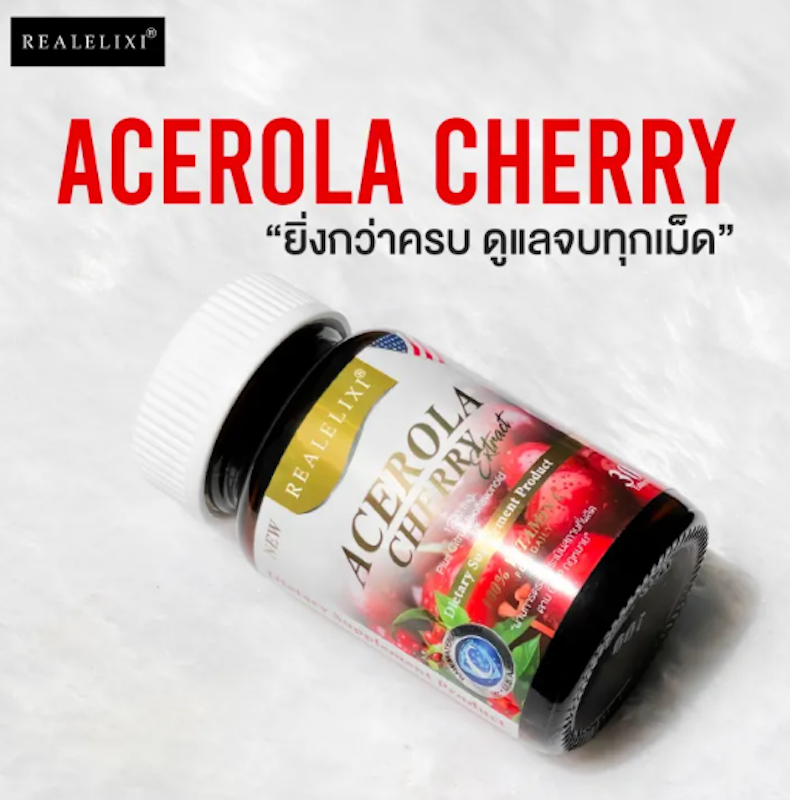 Acerola Cherry 2