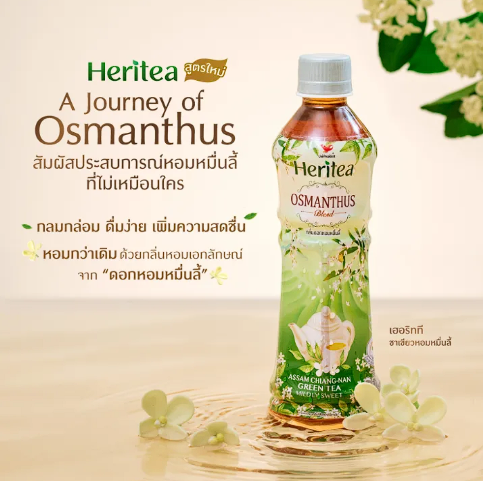 Omanthus Assam Chang-Nan Green Tea Mildly Sweet 3
