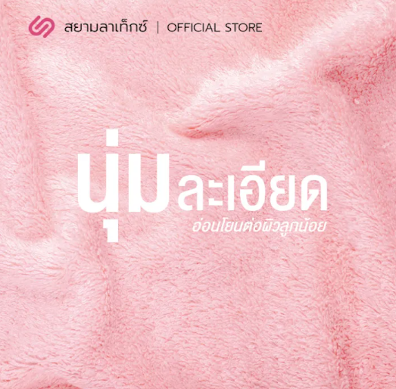 หมอนเด็กทารก รุ่น Boton 2