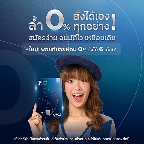 Visa Platinum Credit Card 2