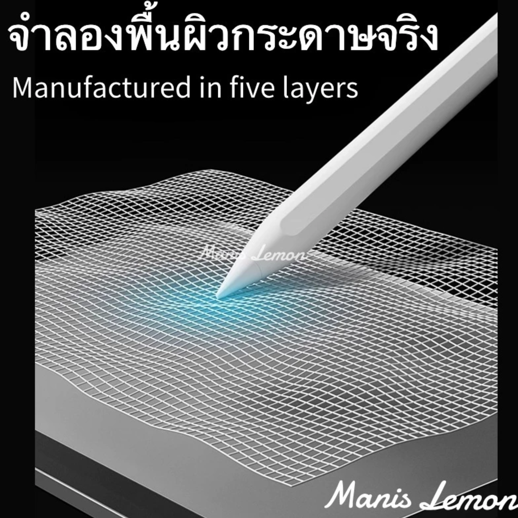 Paper Like ฟิล์มกระดาษ 3