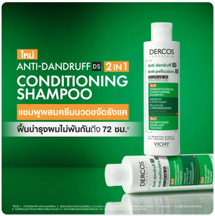 Dercos Anti Dandruff Ds 2 In 1 Conditioning Shampoo 2