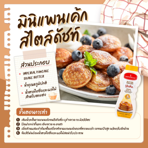 Butter Pancake Shake 4